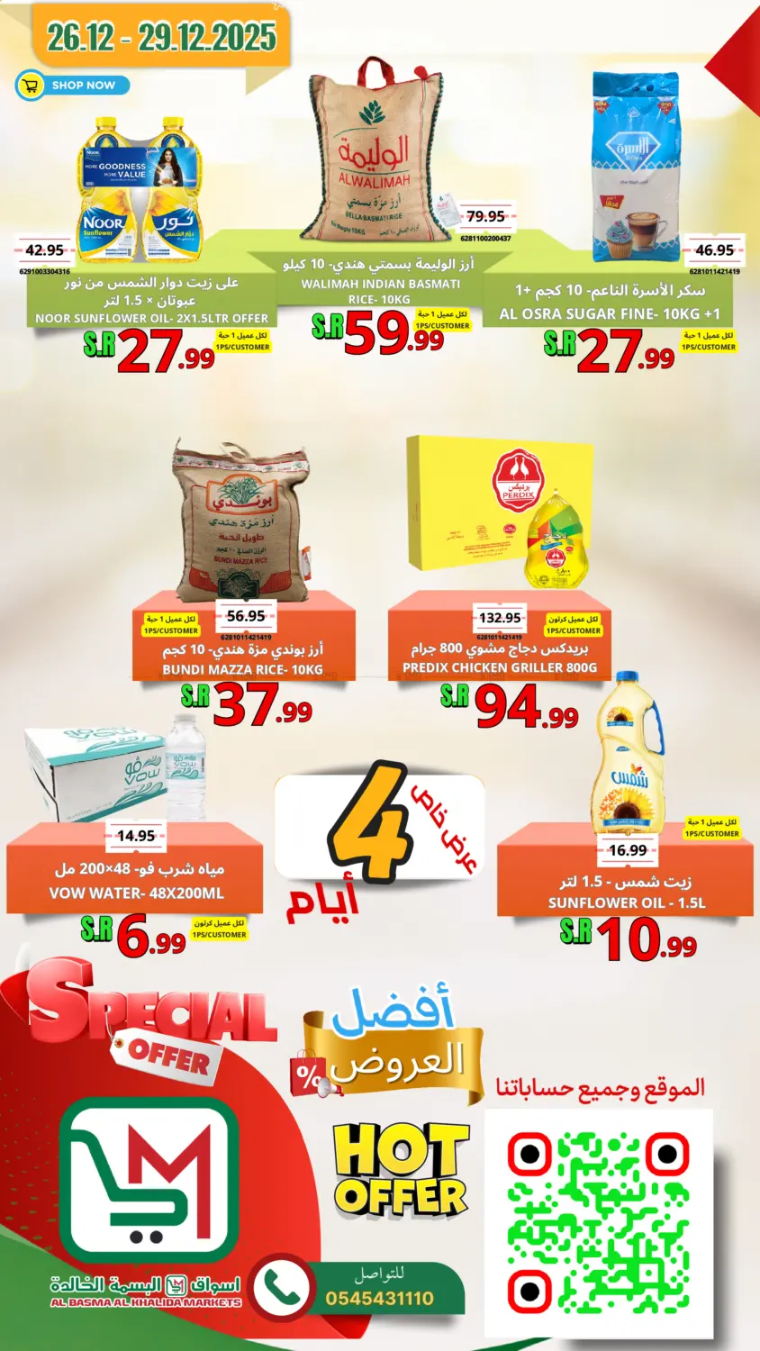 Special Offer in Khamis Mushait