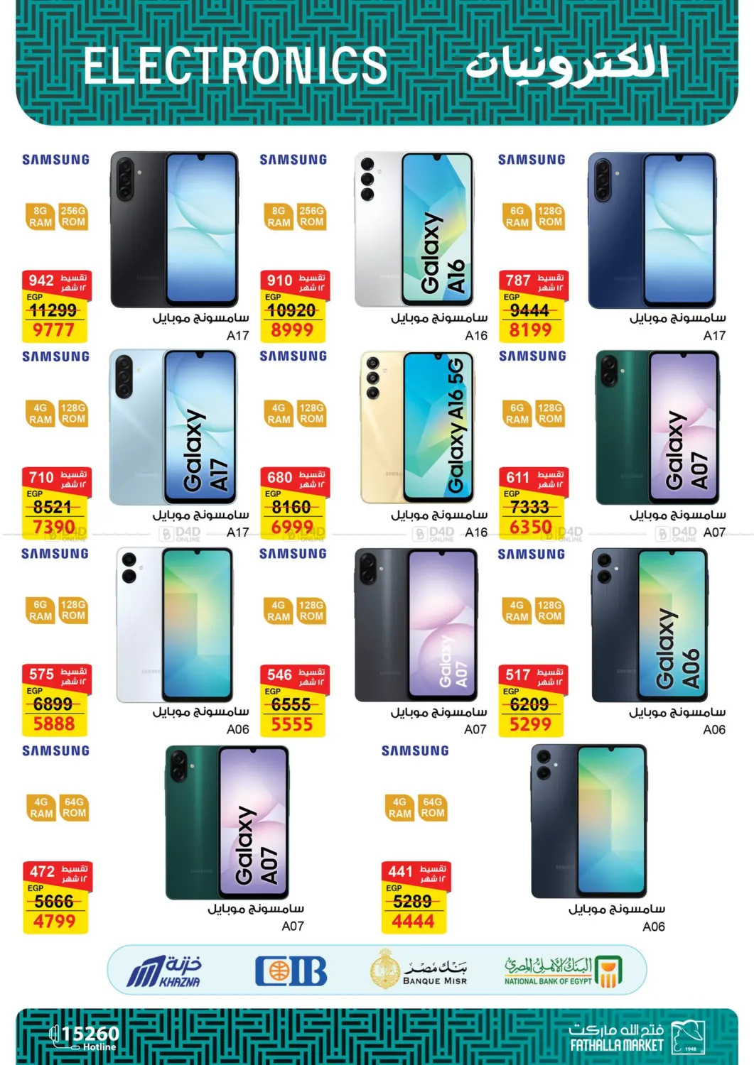 Special Offers in Cairo