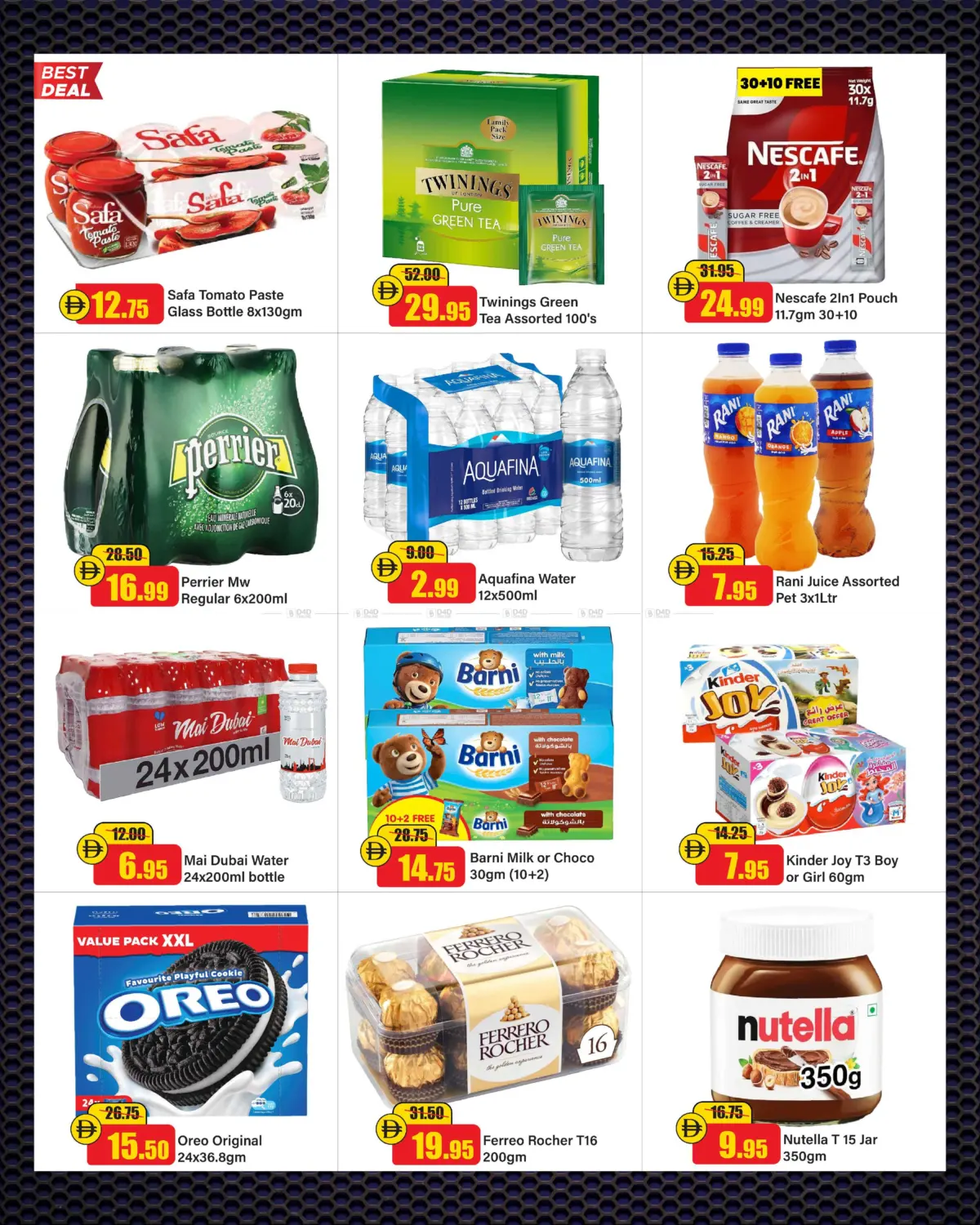 تخفيضات نهاية العام in رَأْس ٱلْخَيْمَة