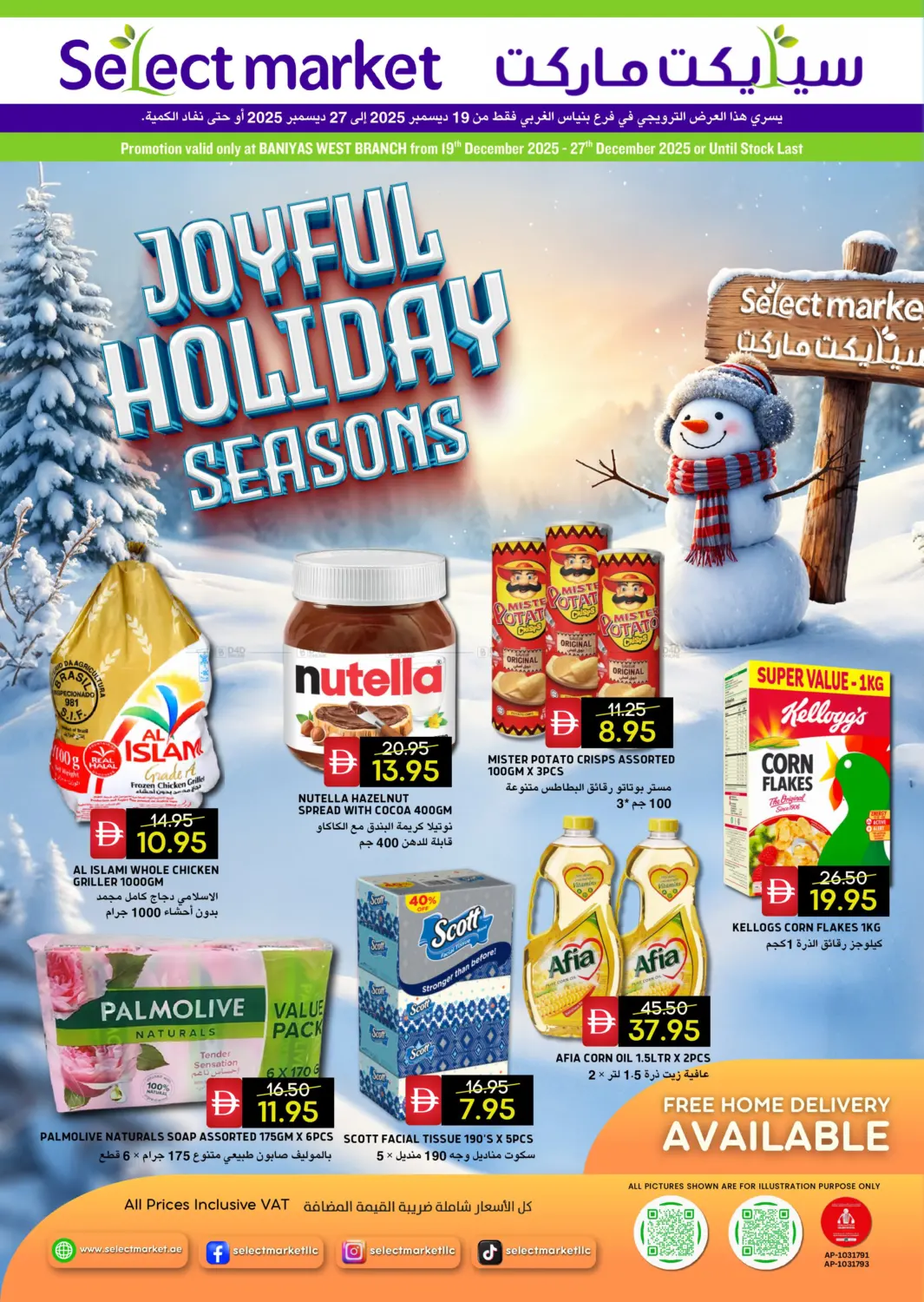 Baniyas West Branch in أبو ظبي