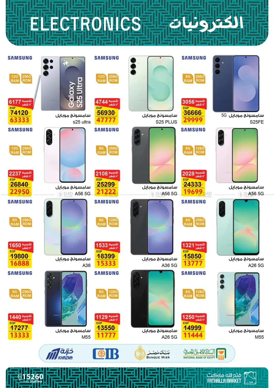 Special Offers in Cairo