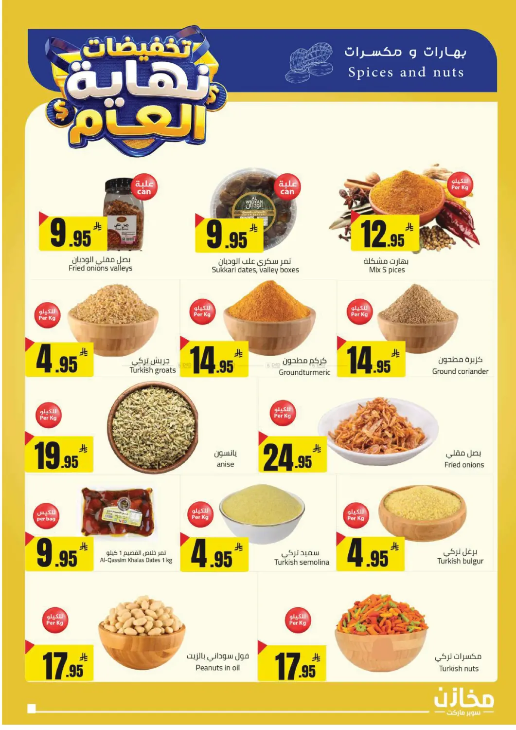 Year End Sale in Riyadh