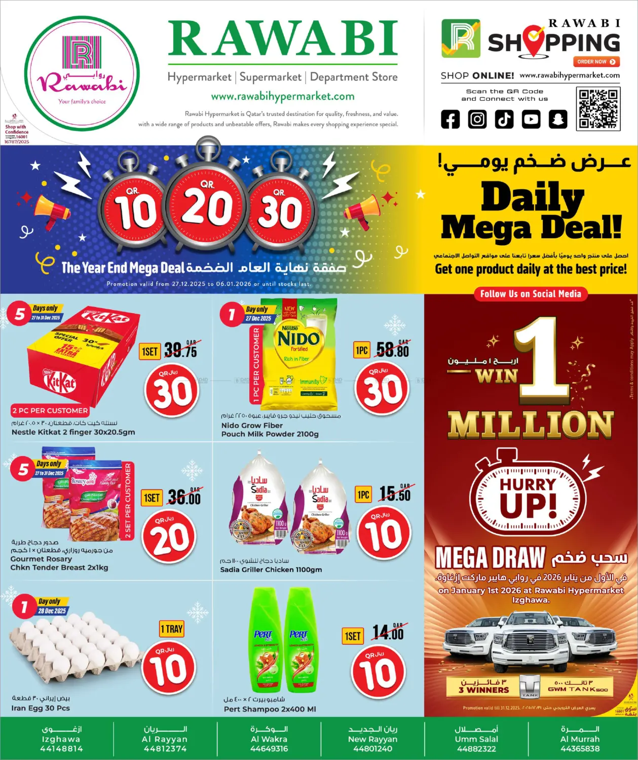 ١٠ ٢٠ ٣٠ ريال سعودي in الشمال