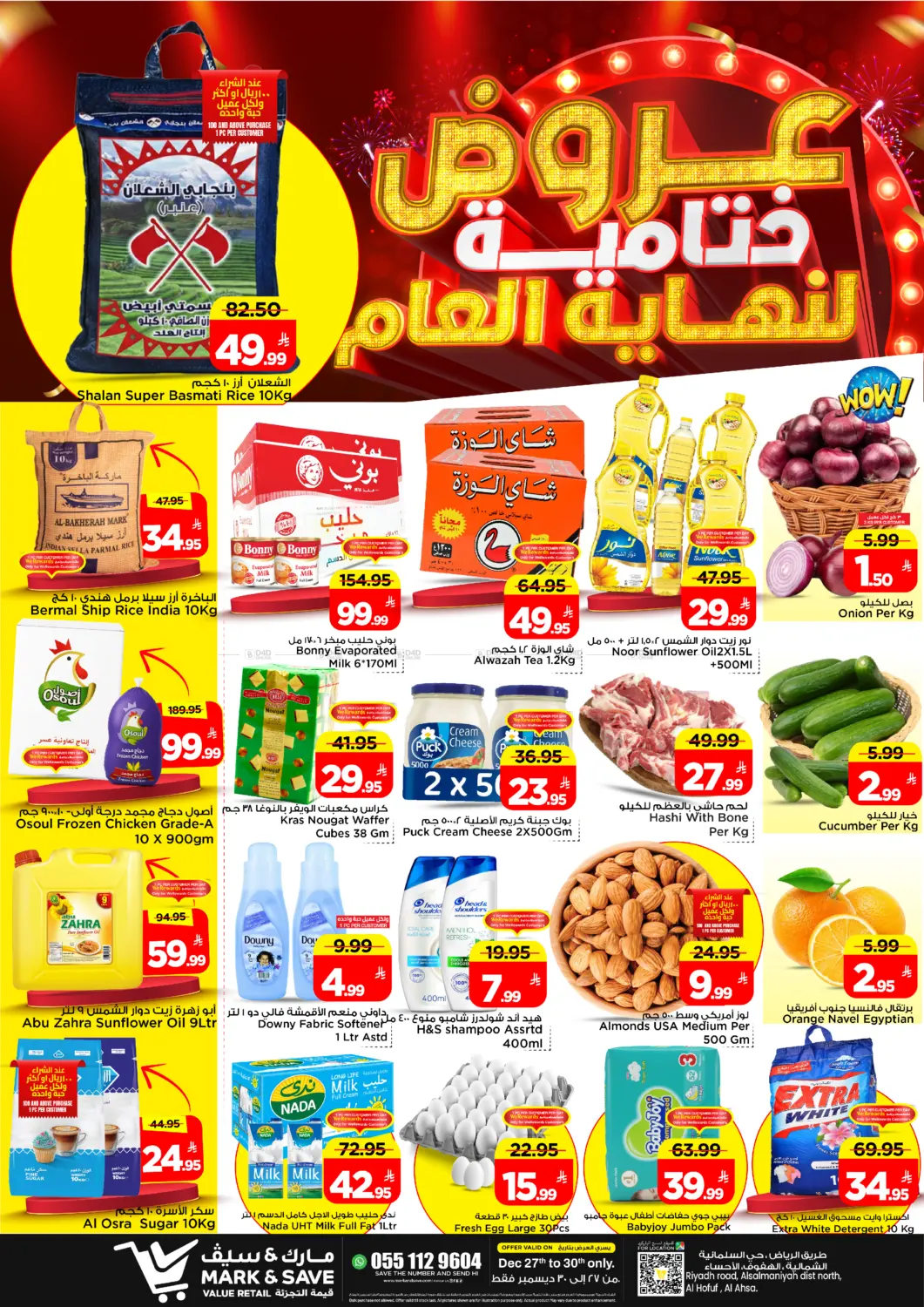 Mega Year-End Finale in Al Hasa