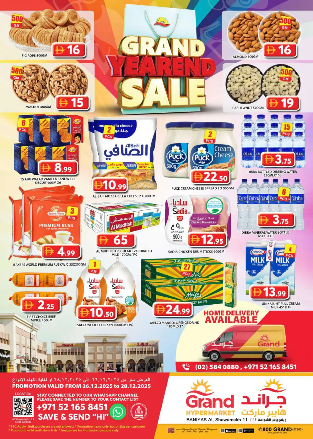 بني ياس - ابوظبي in أبو ظبي