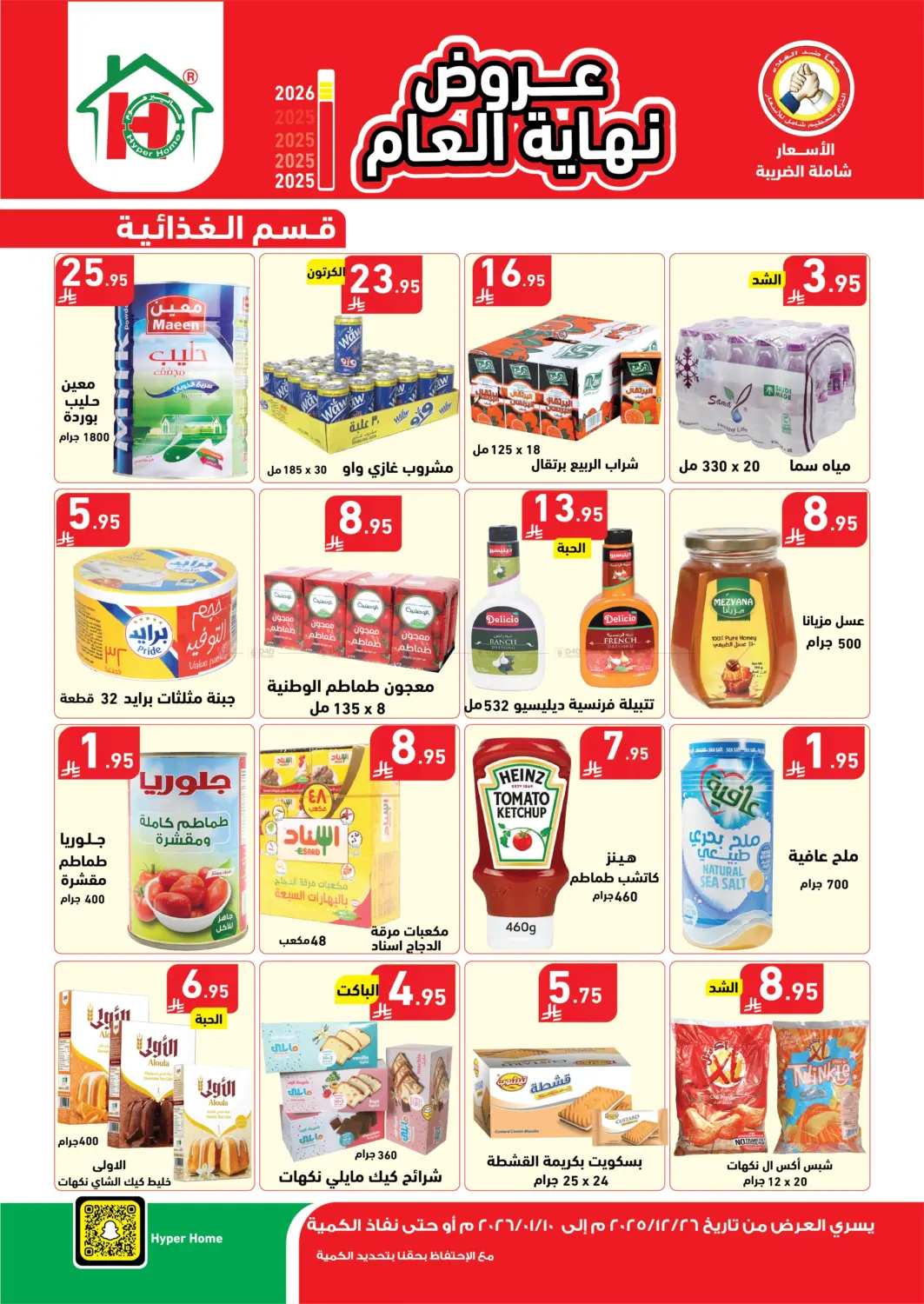 Special Offer in جازان