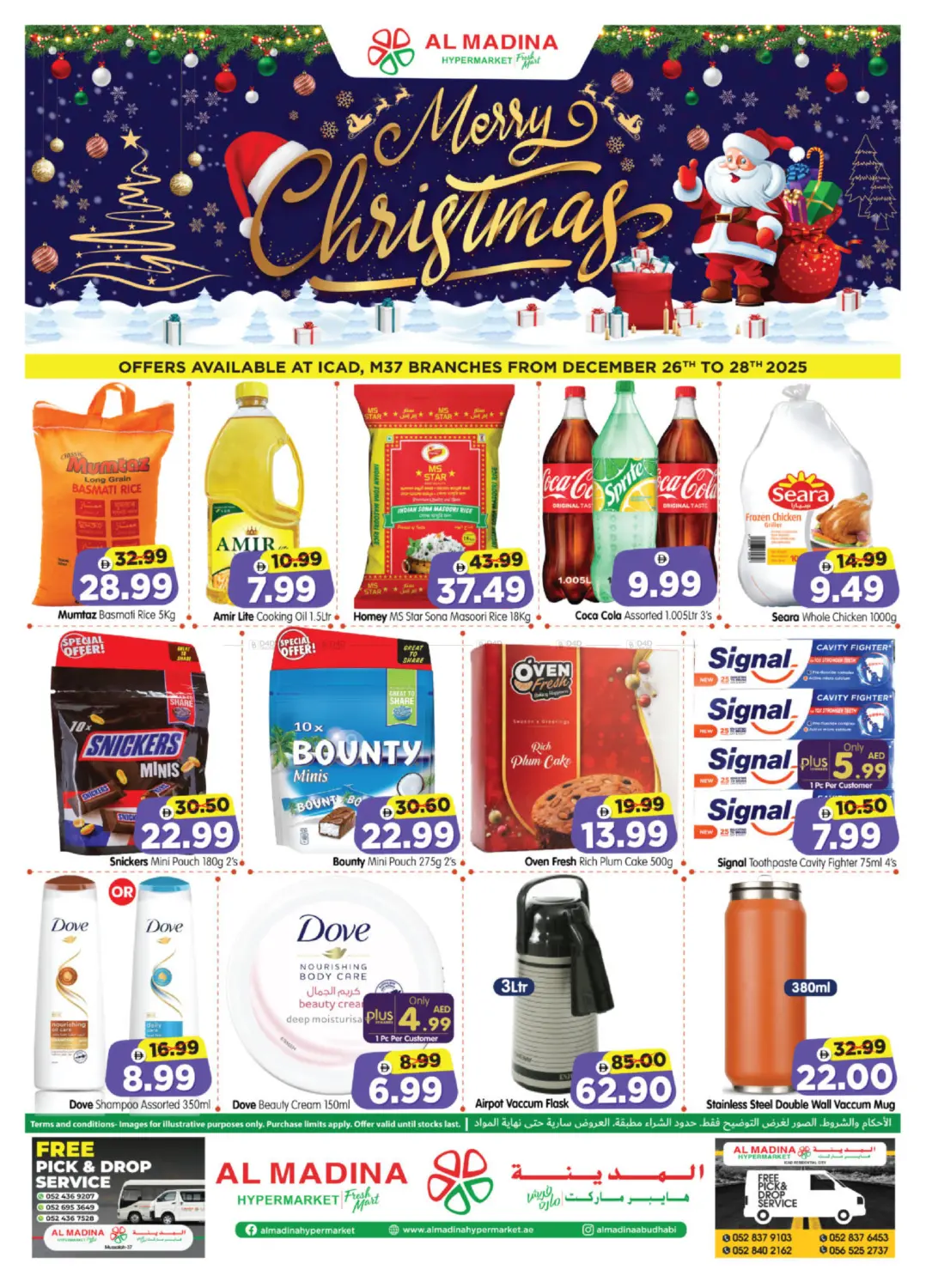 ايكاد ام-٣٧ ، أبوظبي in أبو ظبي