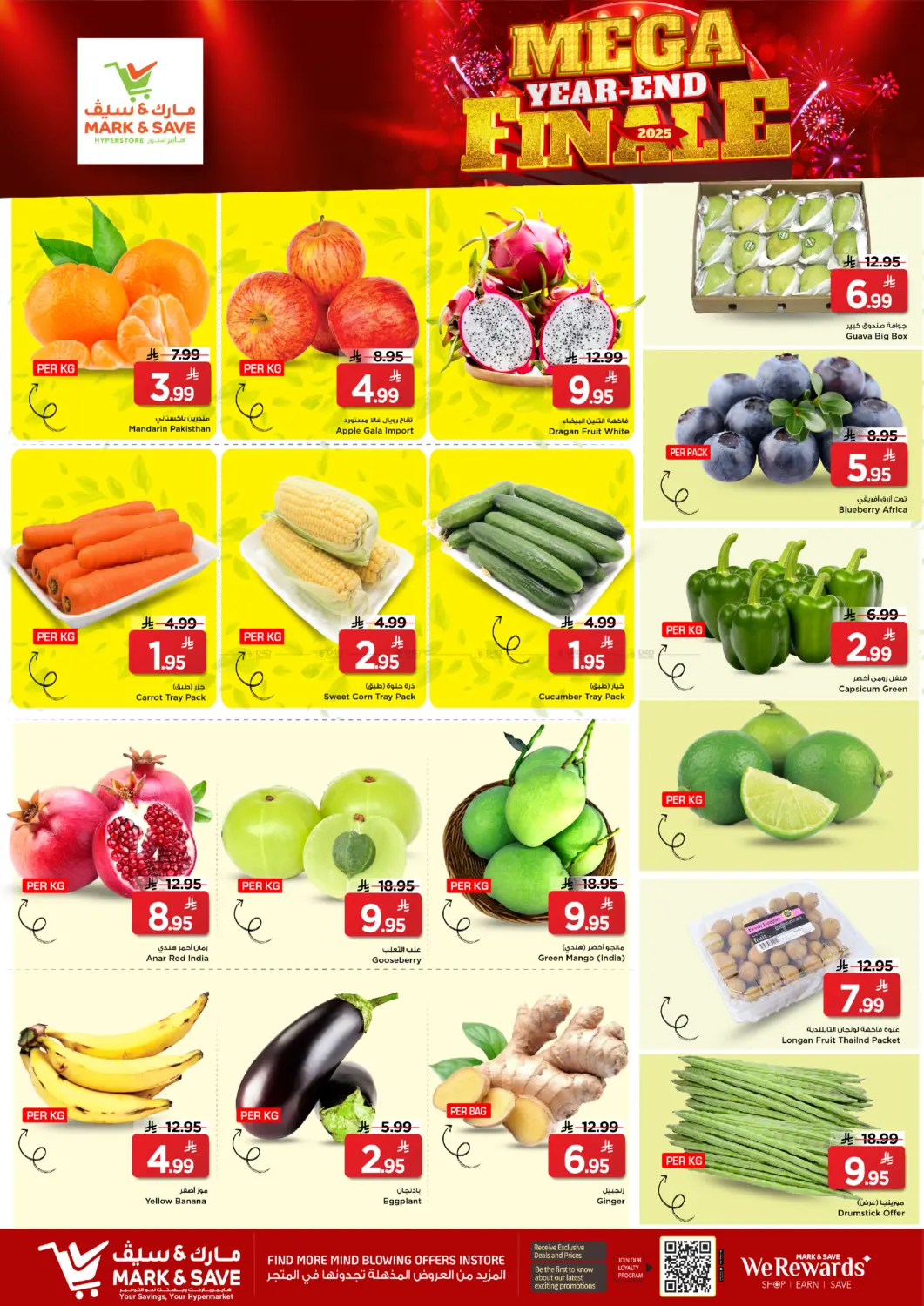 عروض ختامية لنهاية العام in الرياض