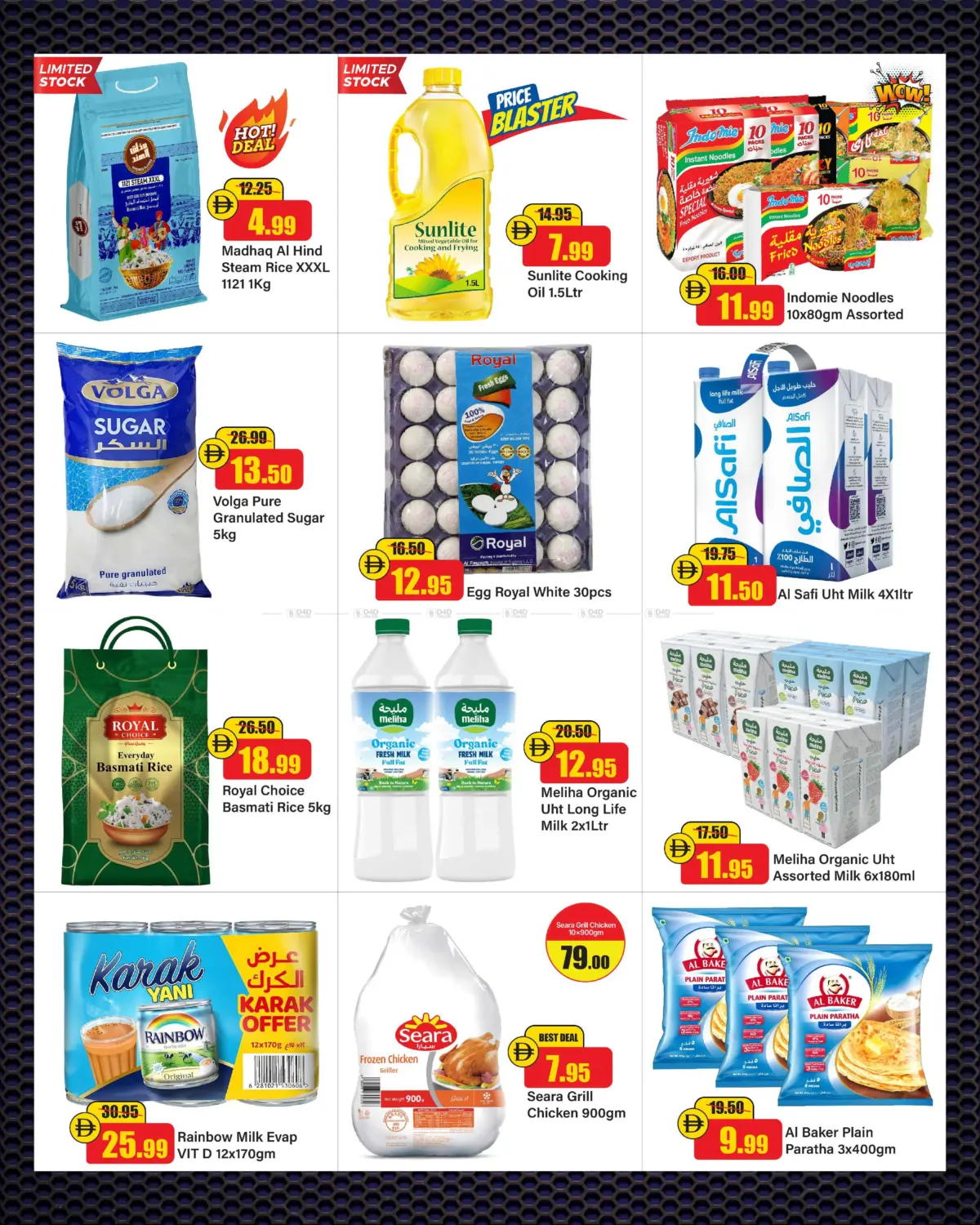 تخفيضات نهاية العام in رَأْس ٱلْخَيْمَة