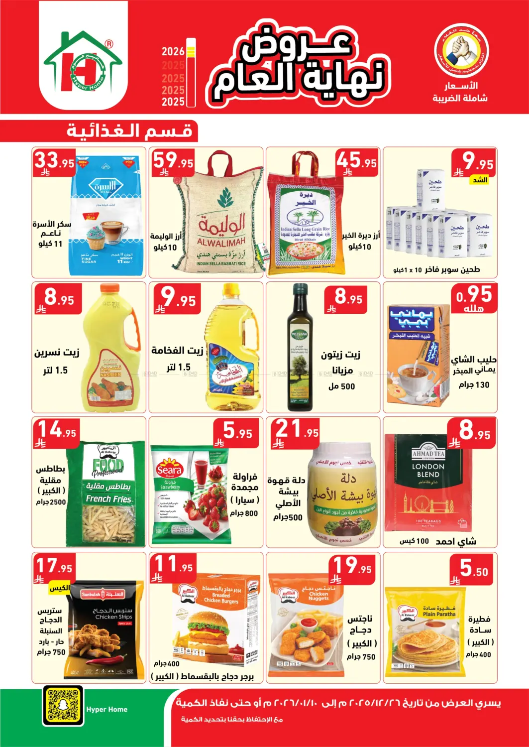 Special Offer in جازان