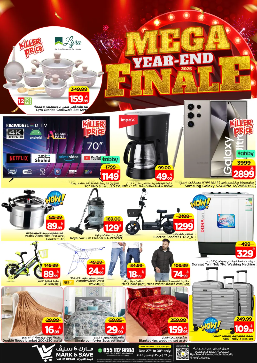 Mega Year-End Finale in Al Hasa