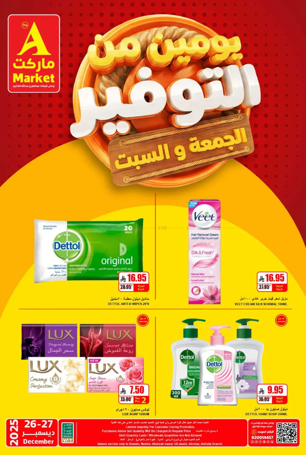 2 Days Saver in Riyadh