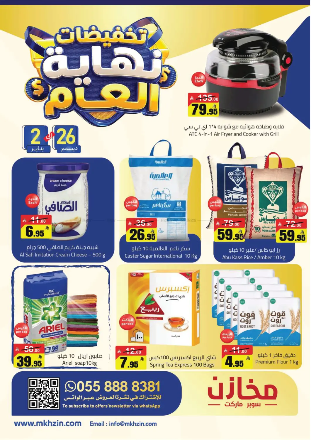 Year End Sale in Riyadh