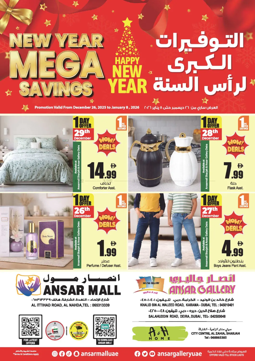 New Year Mega Savings in Dubai