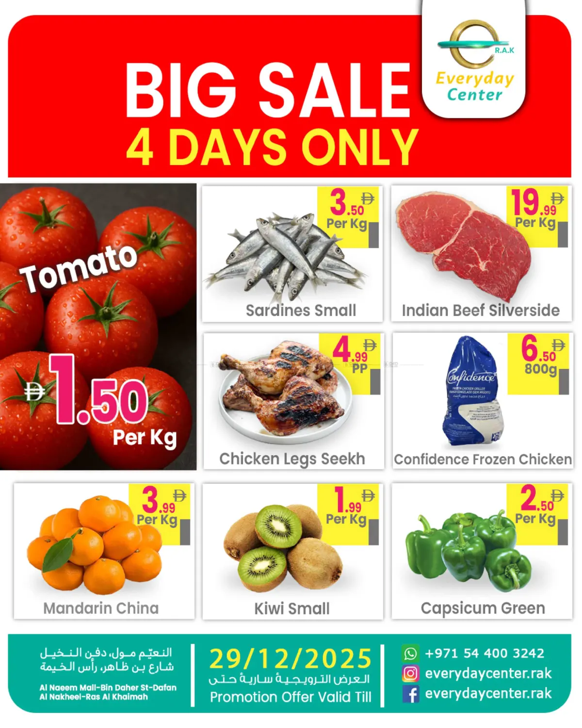 النيم مول ، راس الخيمة in رَأْس ٱلْخَيْمَة