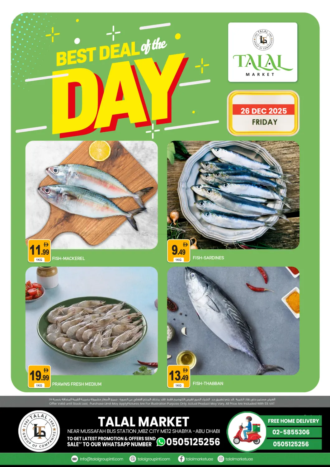 بالقرب من محطة حافلات مصفح مدينة محمد بن زايد ام اي- ١٢ in أبو ظبي