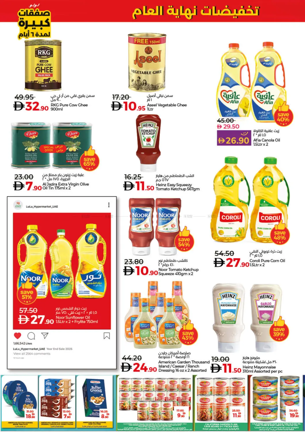 Big 6 Days Sale in Umm al Quwain