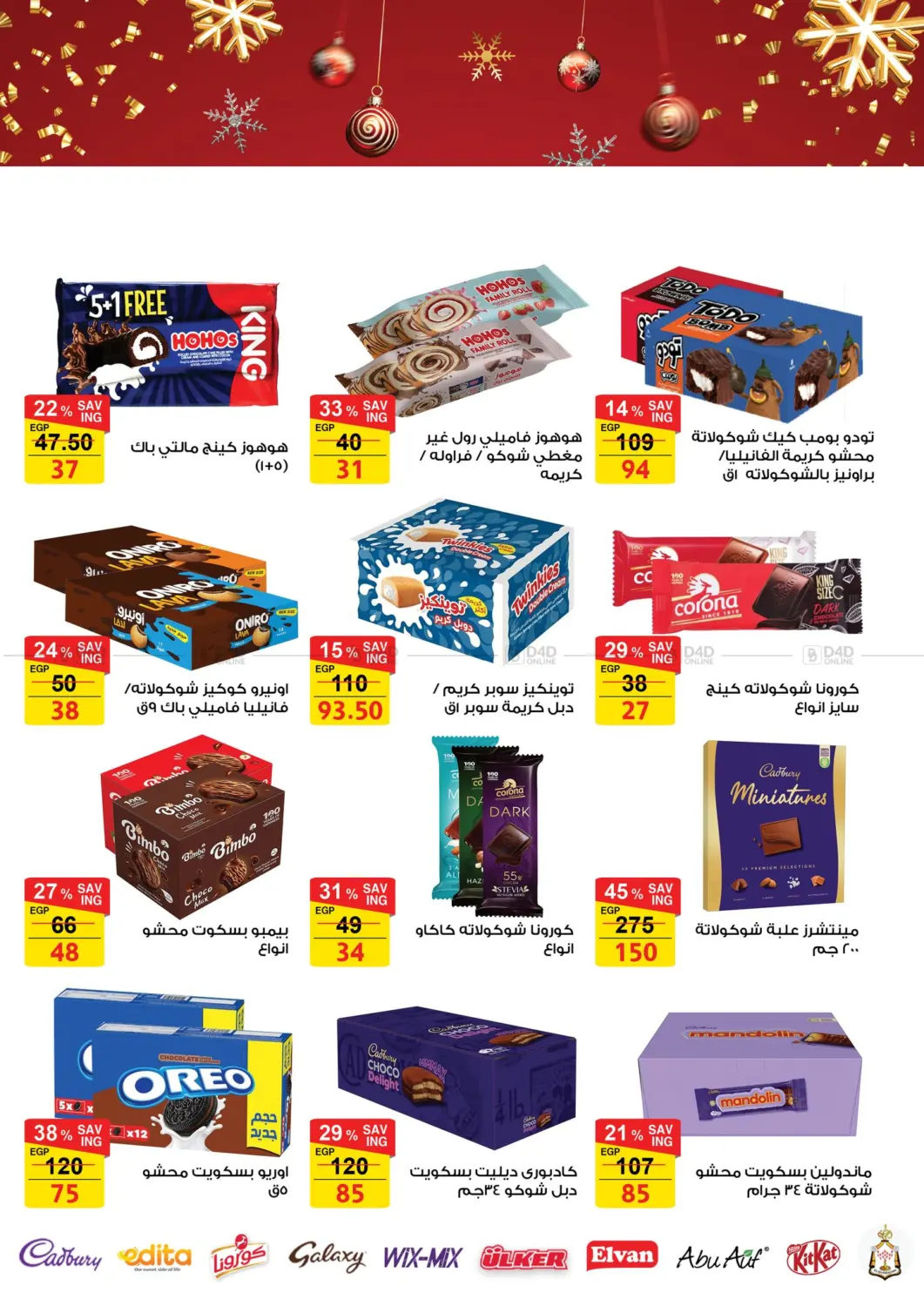 Special Offers in Cairo