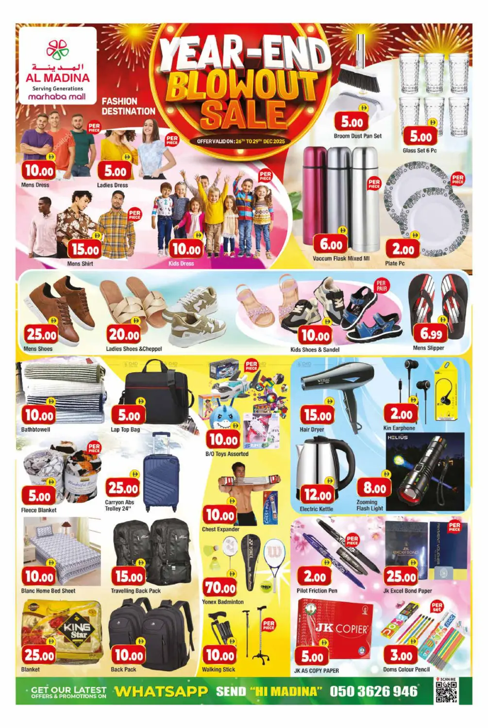 مرحبا مول، راس الخور in دبي