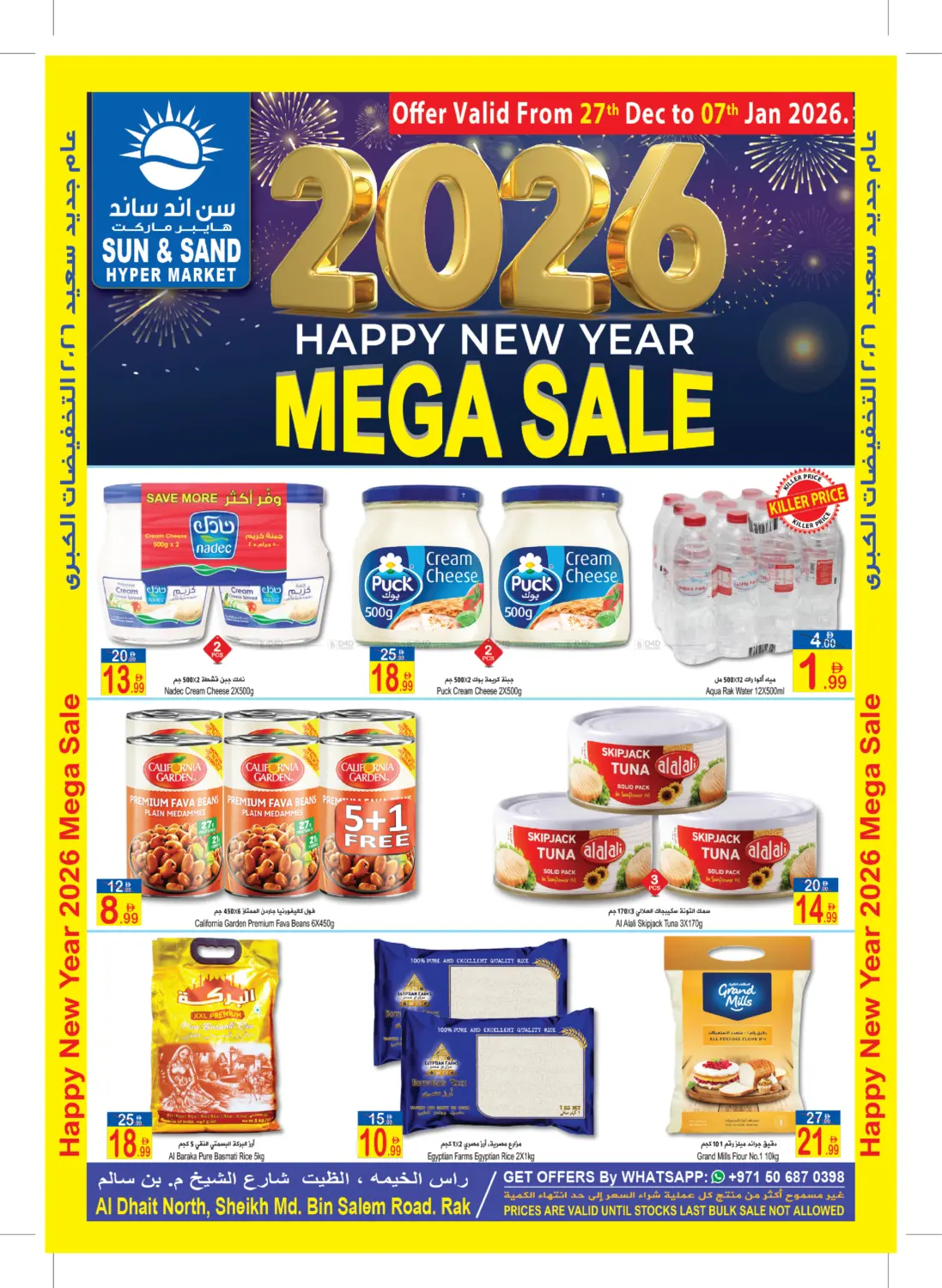2026 Happy New Year Mega Sale in رَأْس ٱلْخَيْمَة