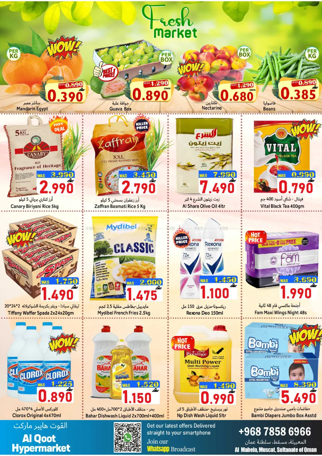 Big Year End Savings - Mabela in Muscat