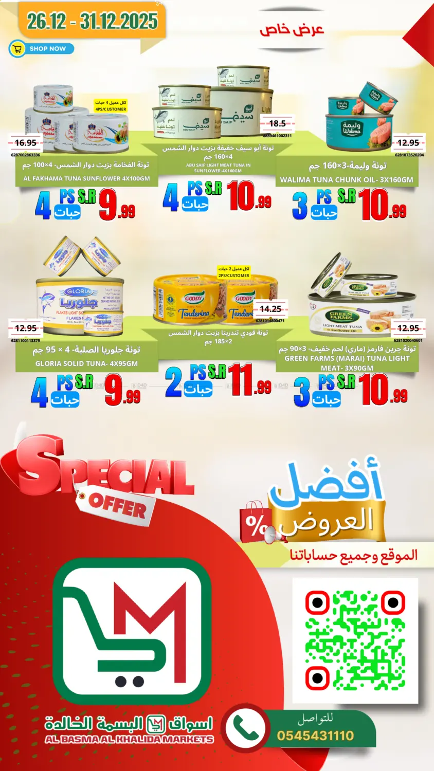 Special Offer in Khamis Mushait