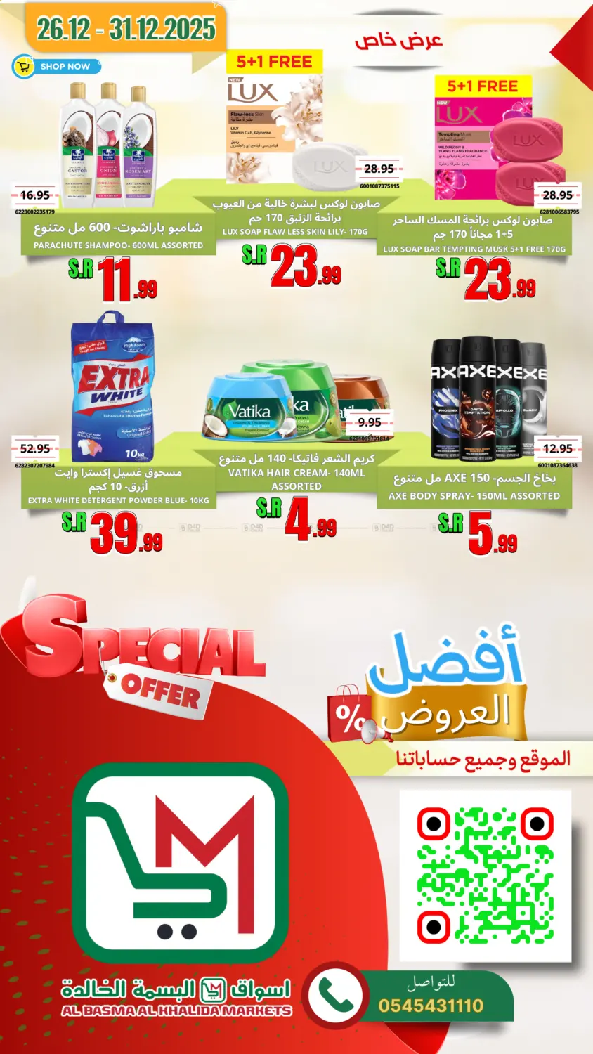 Special Offer in Khamis Mushait