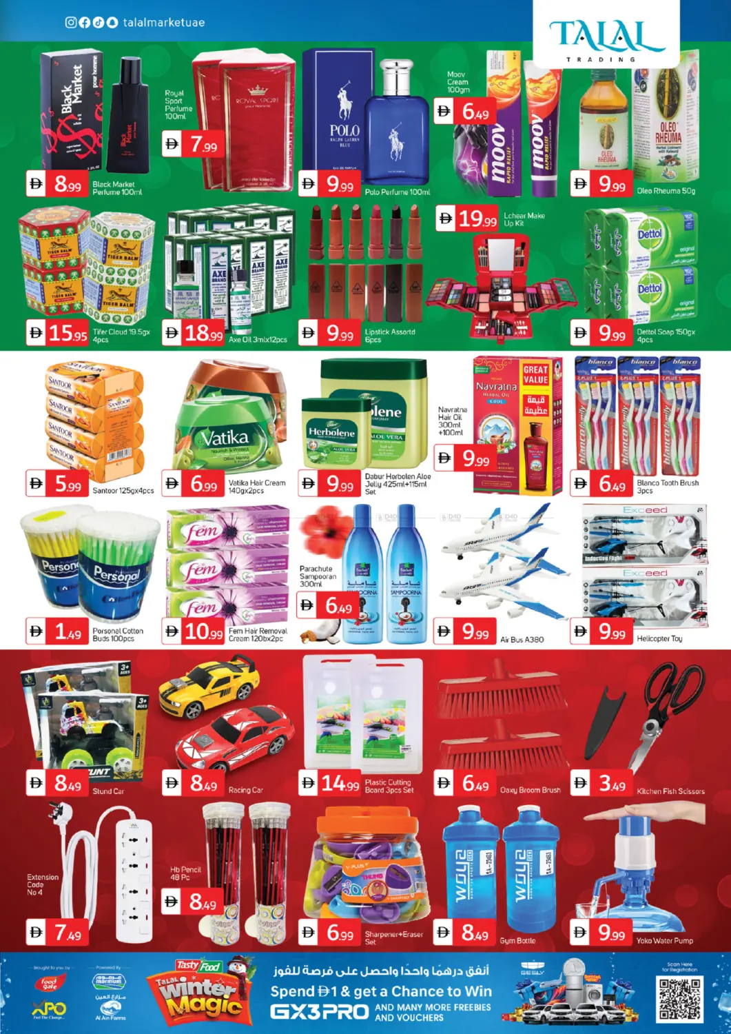 الجرف , عجمان in الشارقة / عجمان