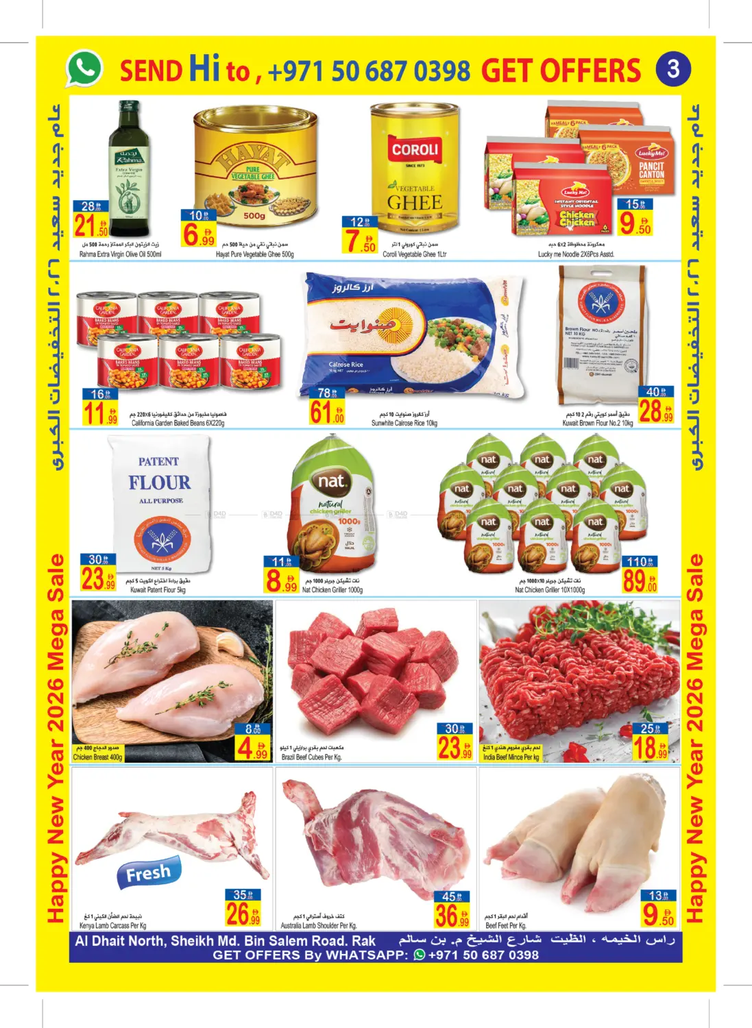 2026 Happy New Year Mega Sale in رَأْس ٱلْخَيْمَة