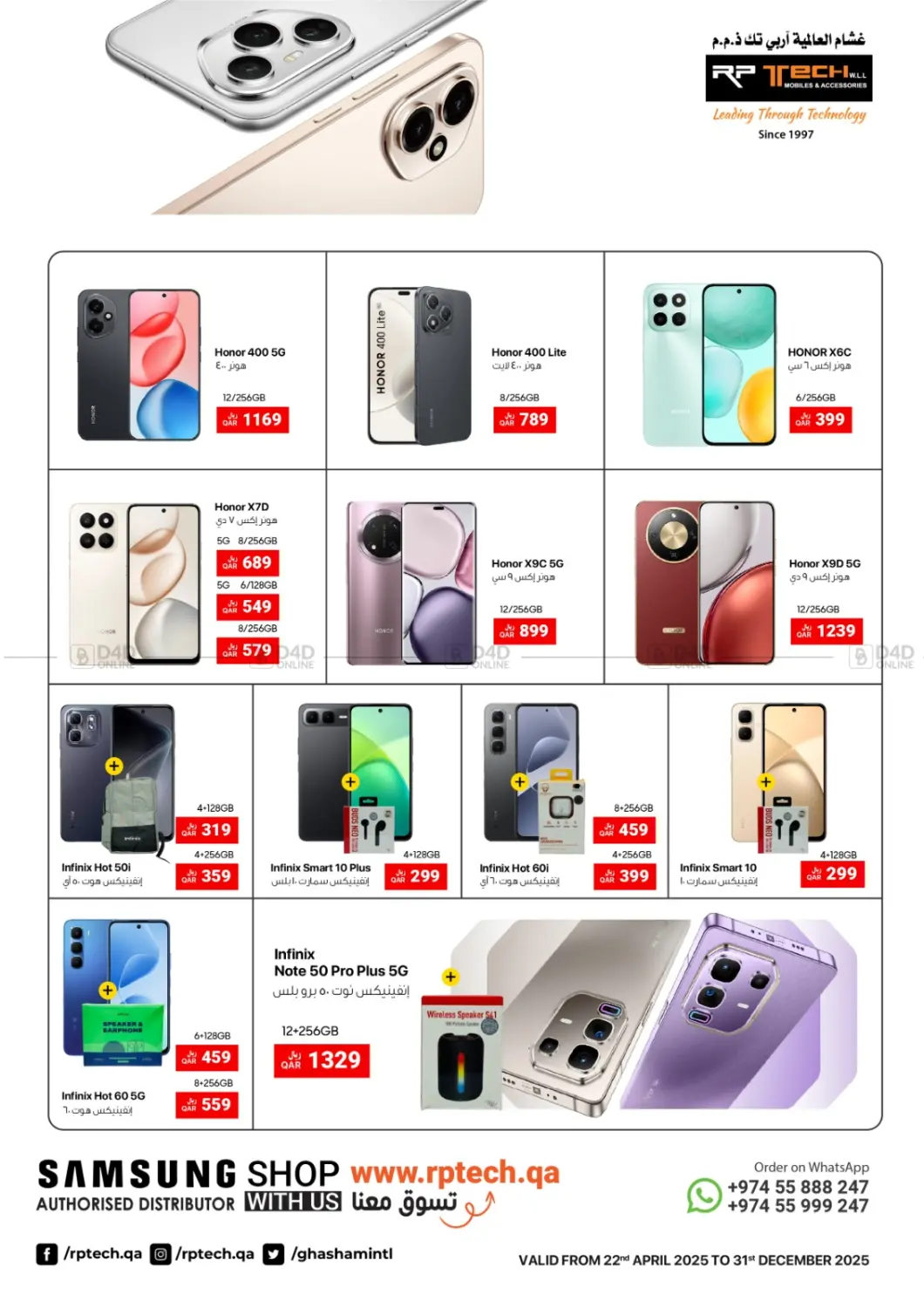 Special Offer in الدوحة