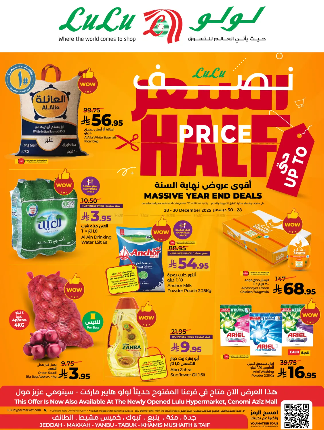 Up To Half Price in Khamis Mushait