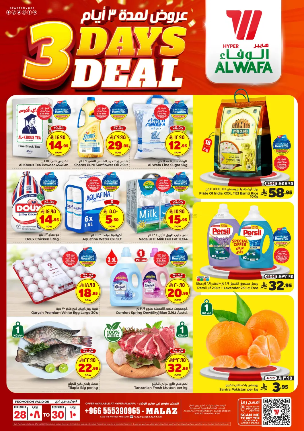 3 Days Deals@ Malaz in Riyadh
