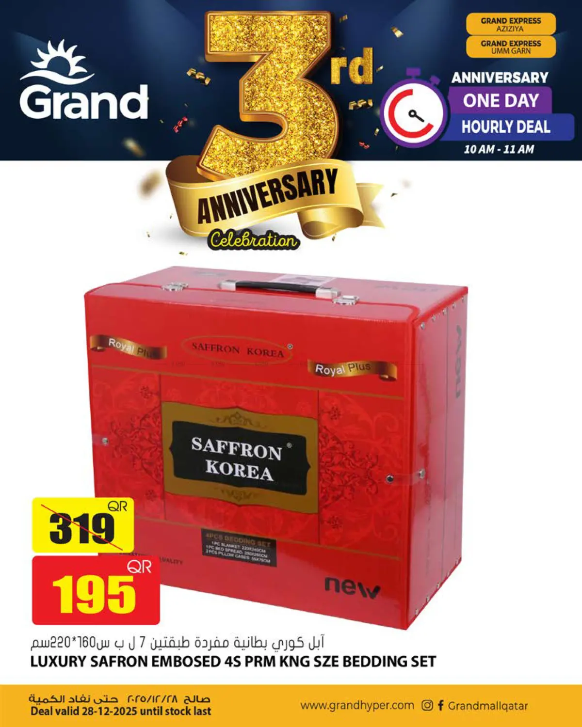 3rd Anniversary Celebration in Doha