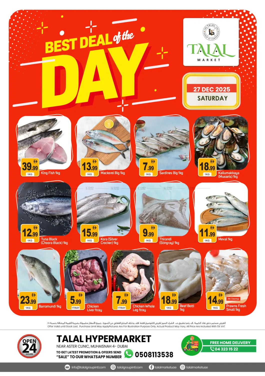 محيصنة - ٤، دبي in دبي