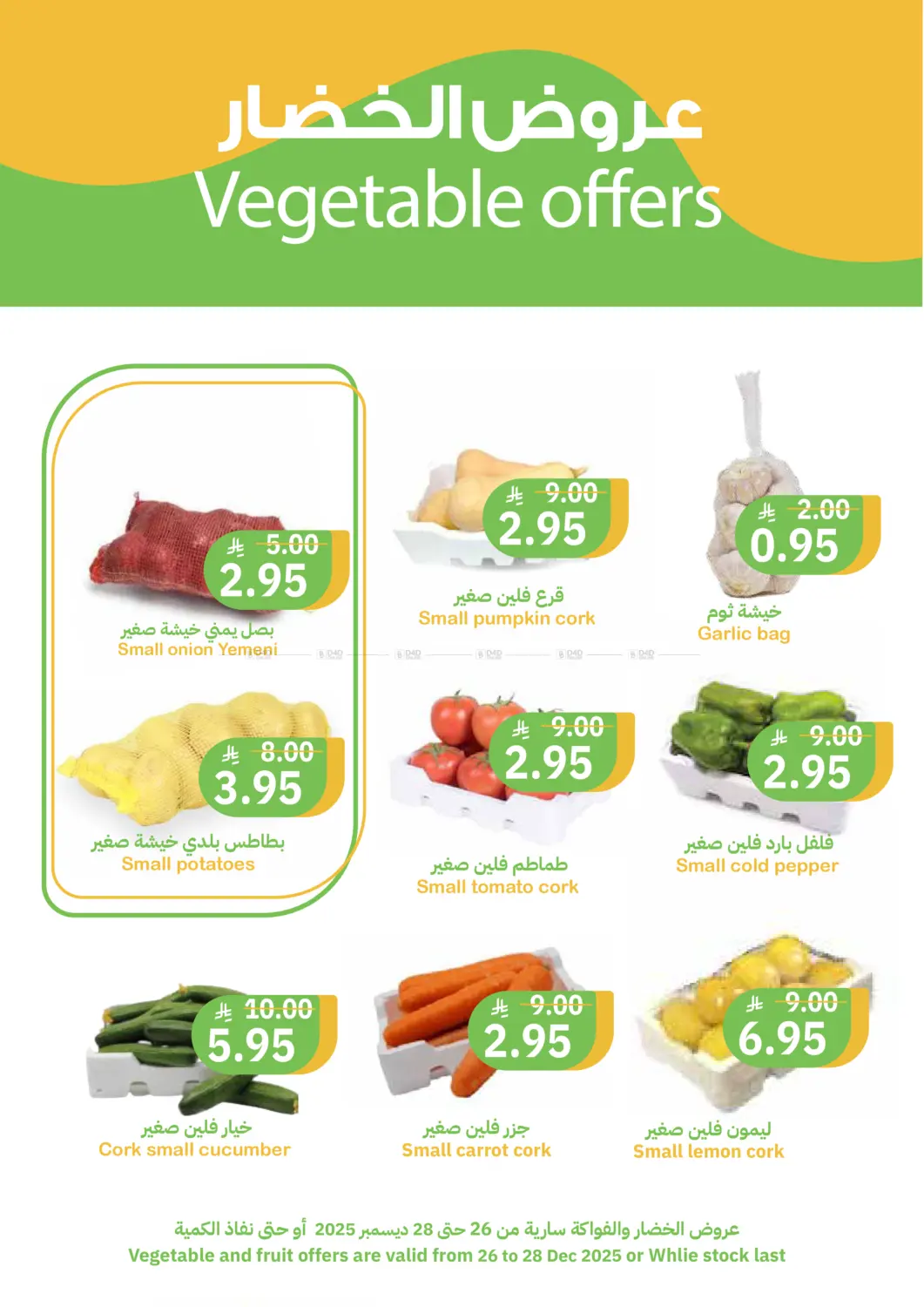 Saving Time in Buraidah