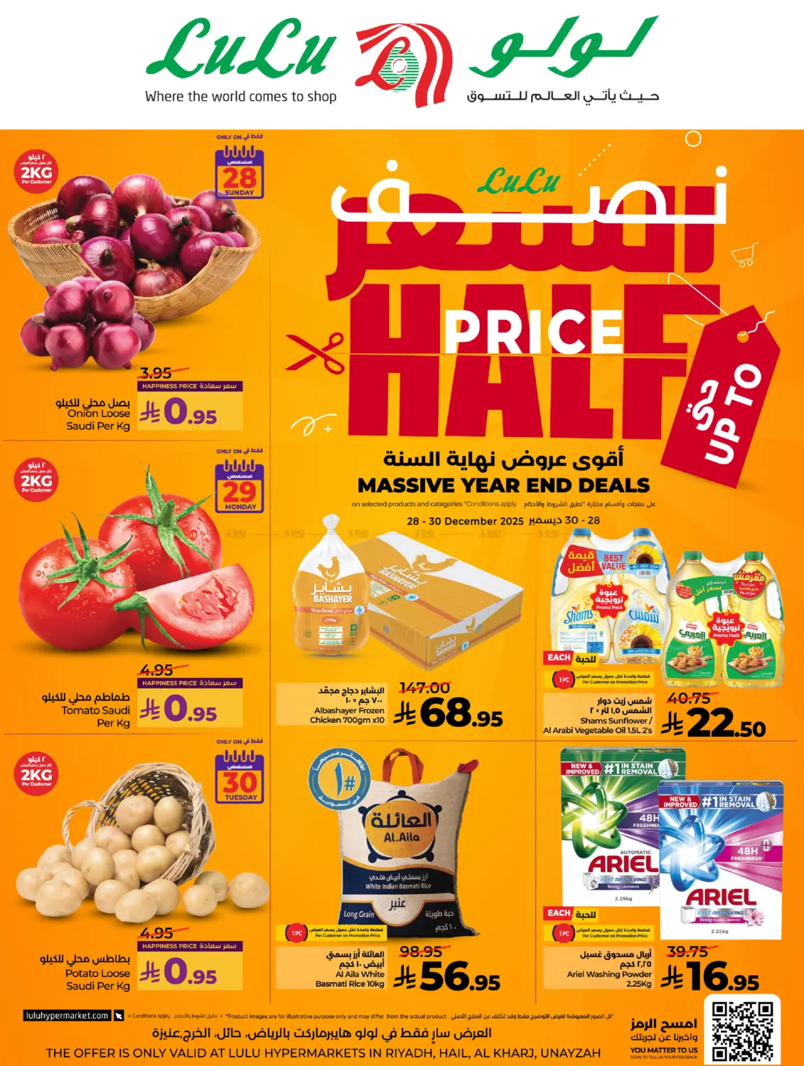 Upto Half Price in Al-Kharj
