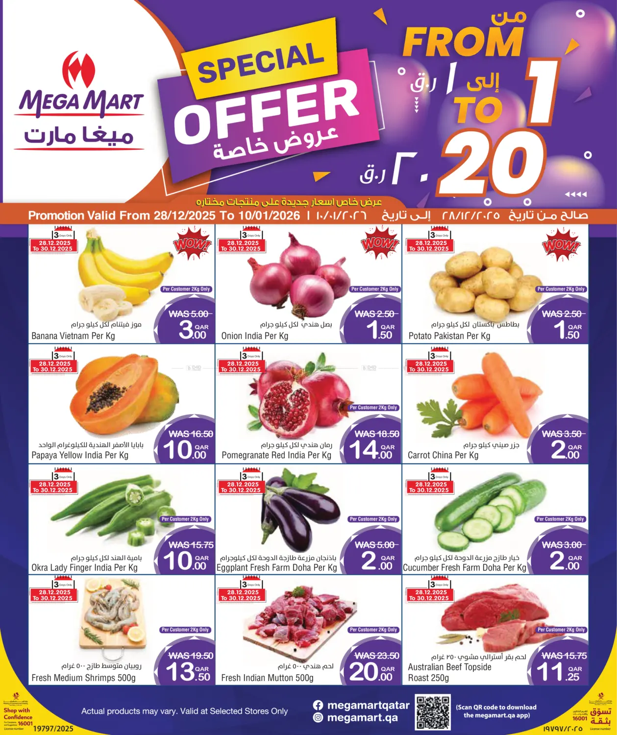 Special Offer in Al-Shahaniya