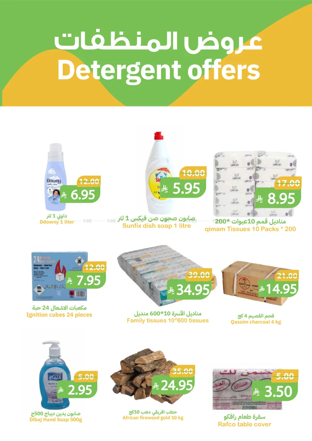 Saving Time in Buraidah