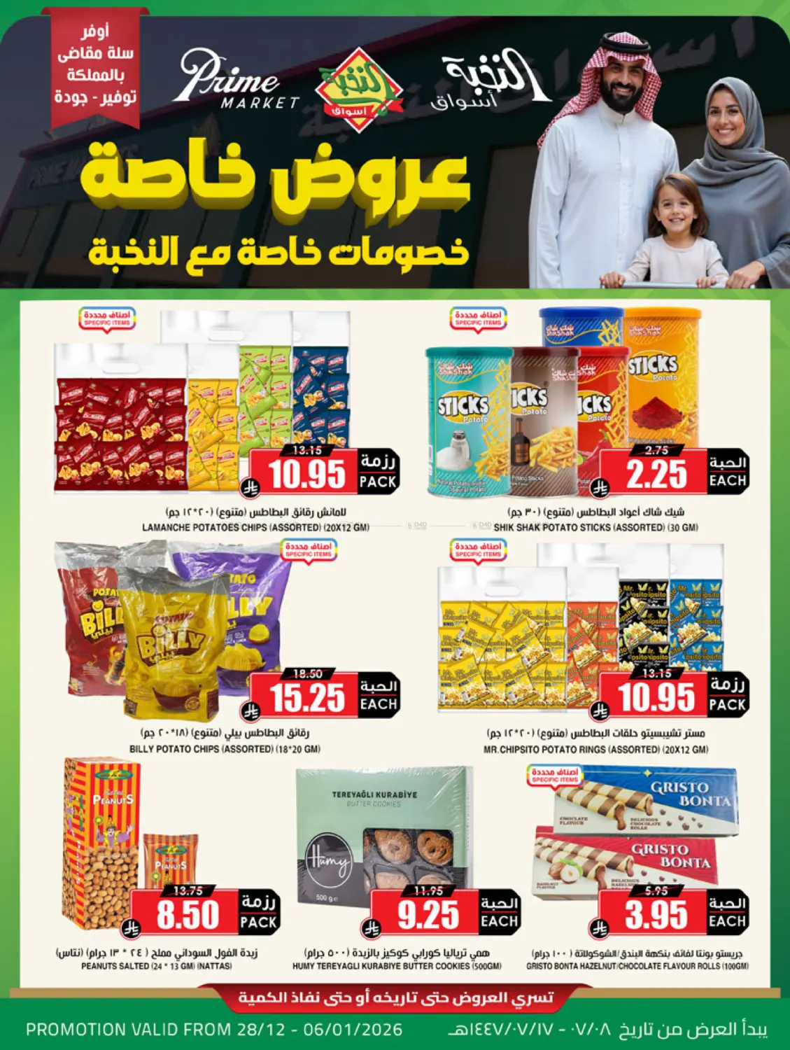 Special Offer in Khamis Mushait