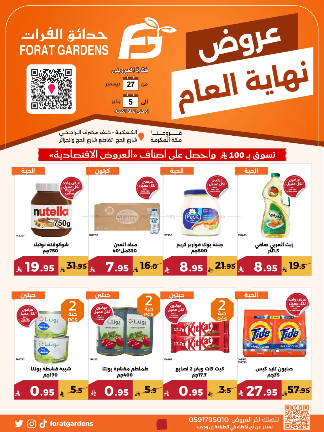 Year End Offers in Mecca