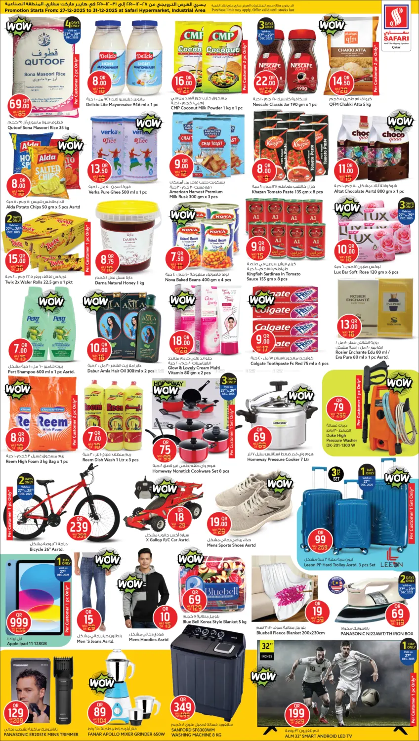 Anniversary Celebration in الدوحة