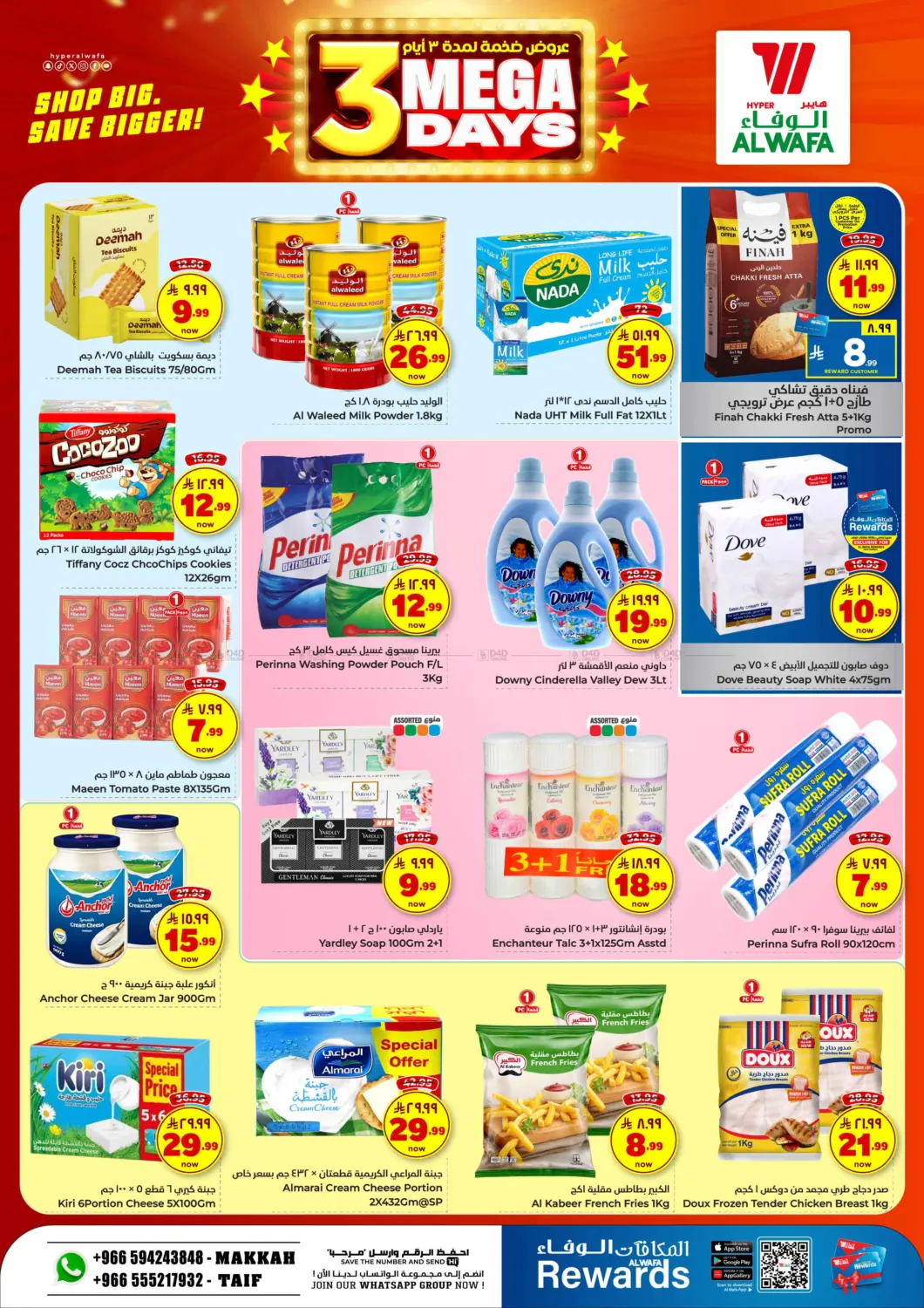 عروض ضخمة لمدة ٣ أيام in الطائف