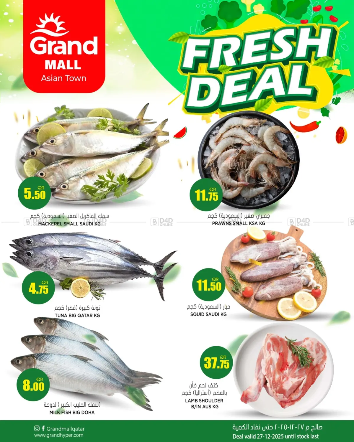 Fresh Deal in الدوحة