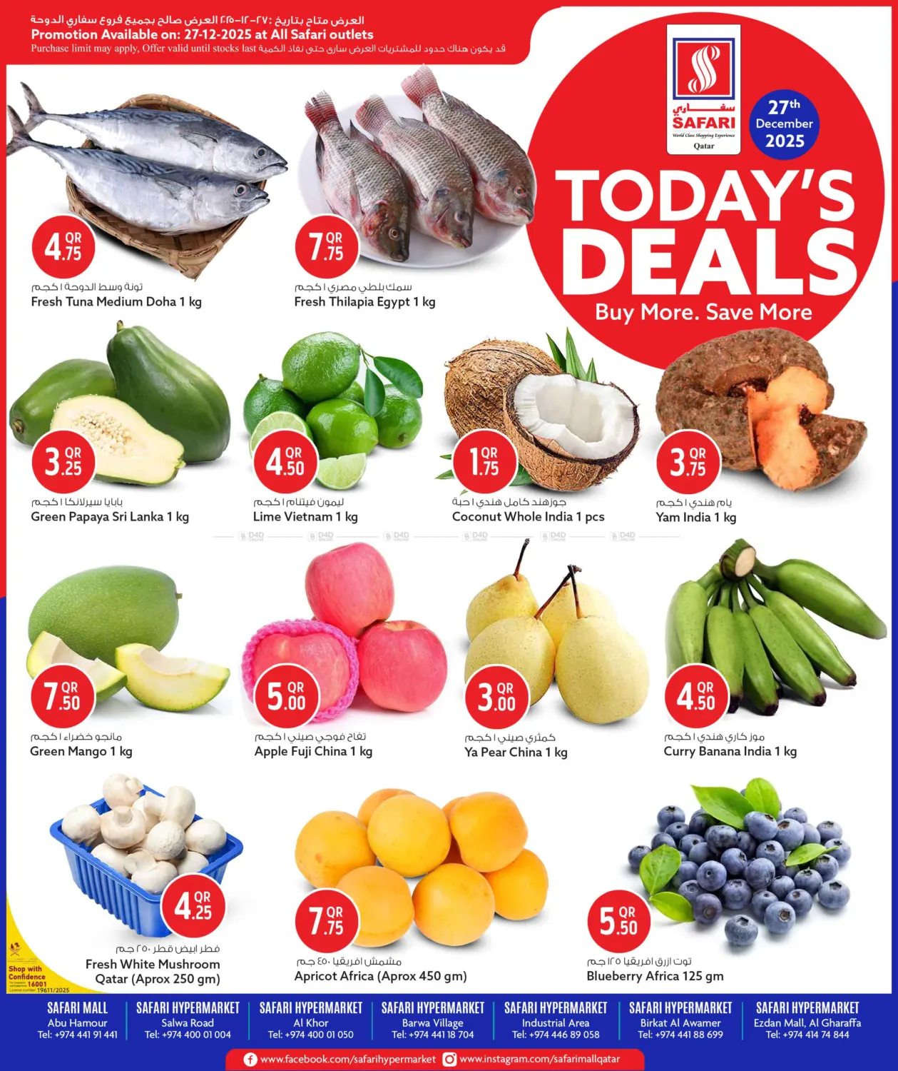 Today's Deals in الوكرة