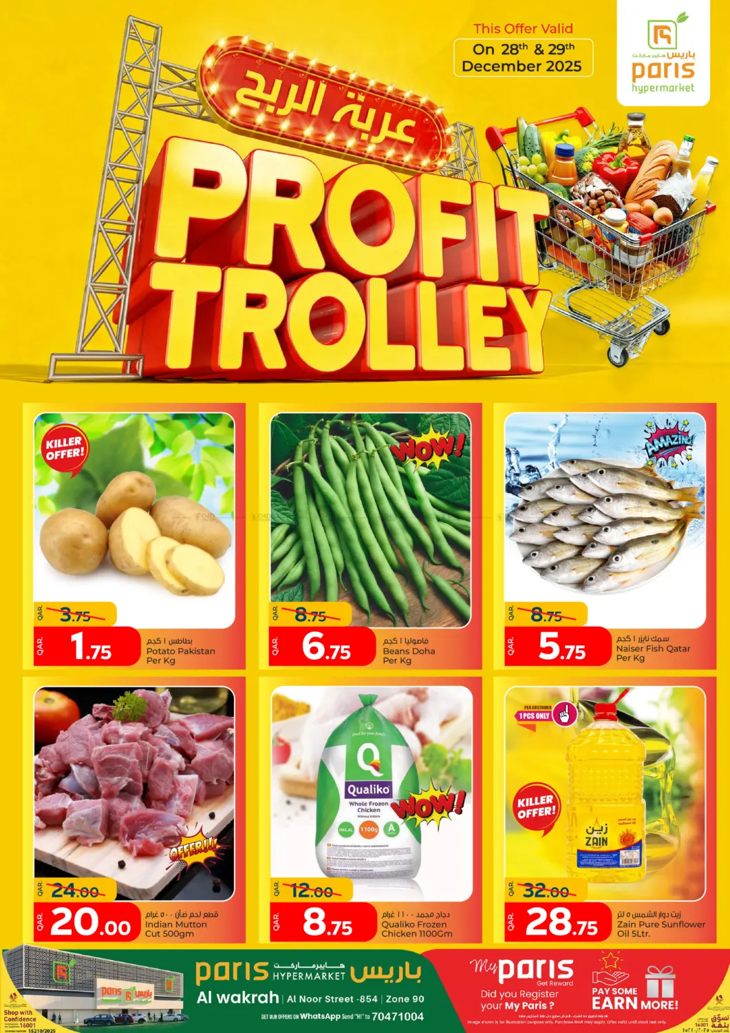 Profit Trolley in Doha