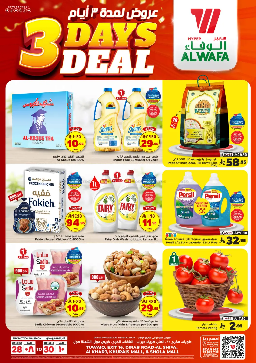 3 Days Deals in Al-Kharj