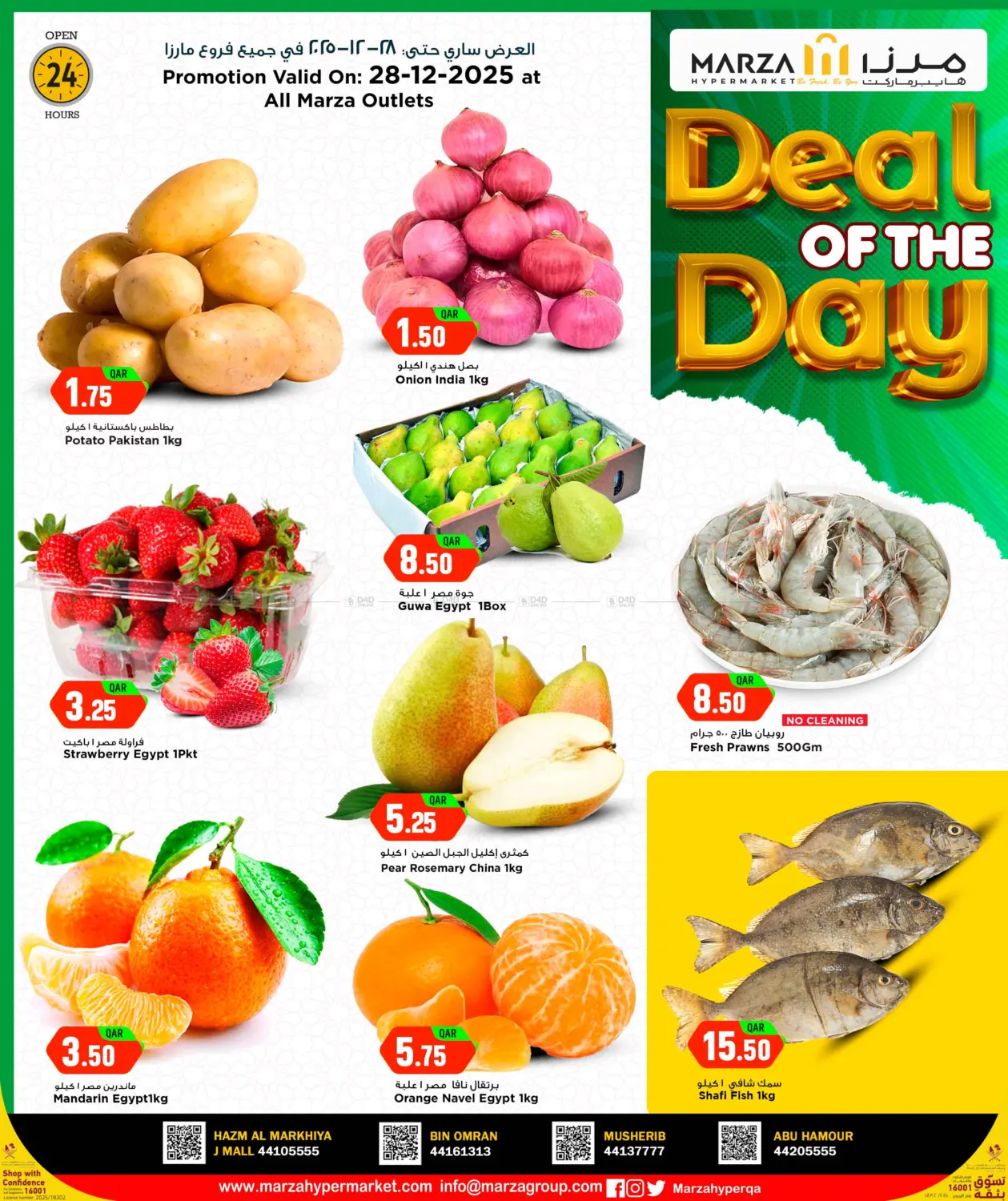 Deal of the Day in Al-Shahaniya