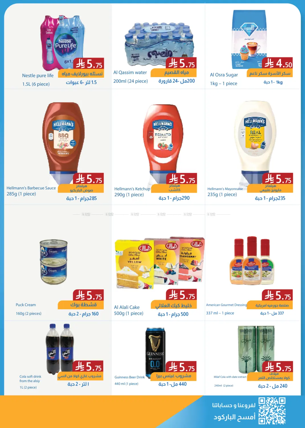 عروض افتتاح in الخفجي