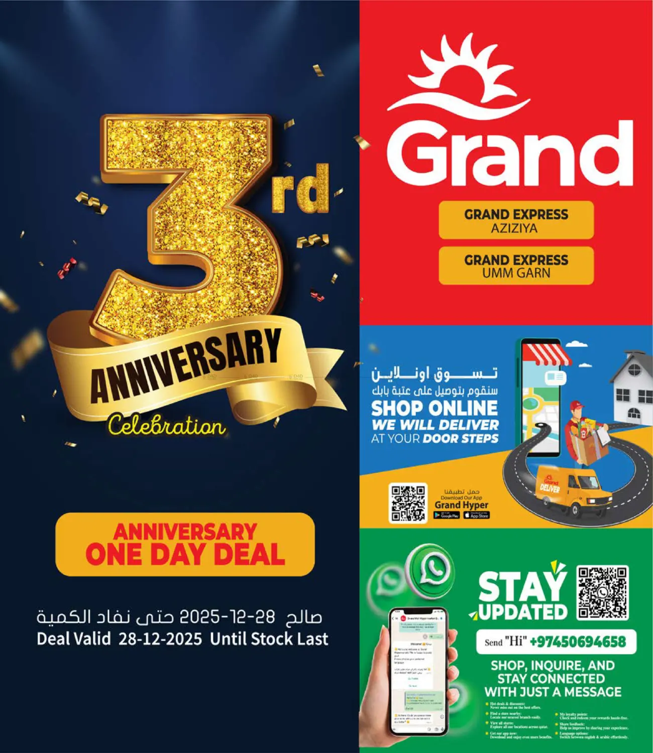 Anniversary One Day Deal in Umm Salal