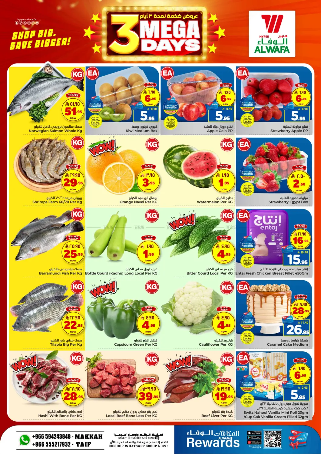 عروض ضخمة لمدة ٣ أيام in الطائف